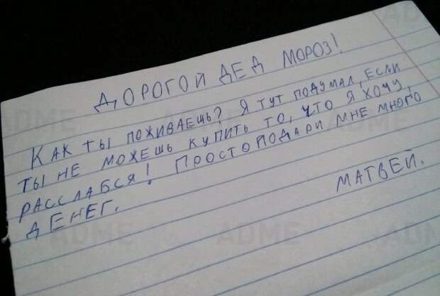Письма деду Морозу!