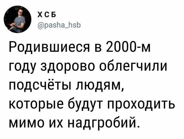 Начать данный пост хочется с кладбищенского юмора