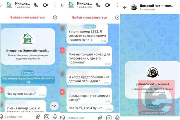 Новую схему мошенничества в MAX раскрыла пенсионерка из Новосибирска