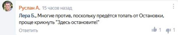 Больше не встретимся в маршрутке