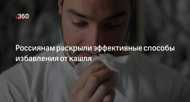 Врач Попов порекомендовал теплое питье и увлажнение воздуха при кашле
