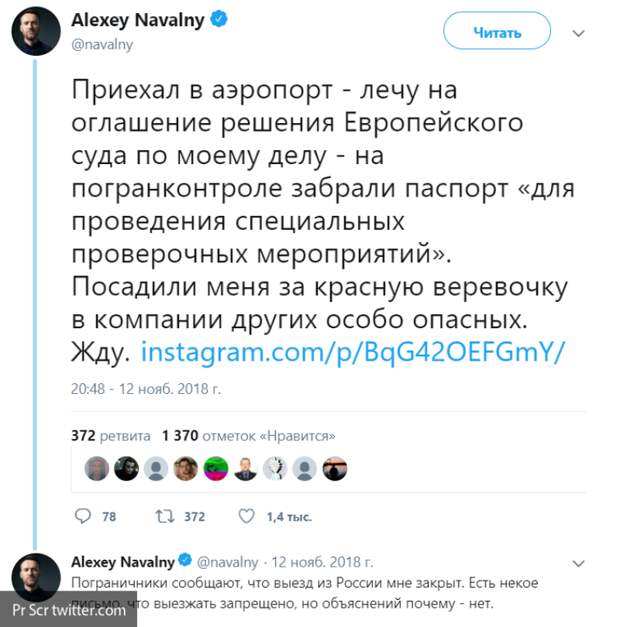 Долги Навального закроют ему выезд из России к заграничным спонсорам