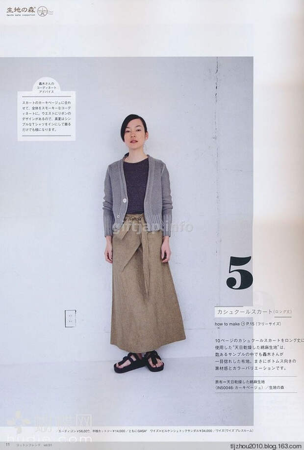 Cotton Friend 2014 summer Vol.51 2014 - 紫苏 - 紫苏的博客