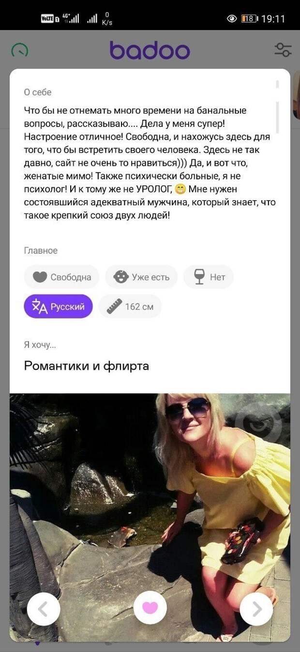 Разведенки и их повадки