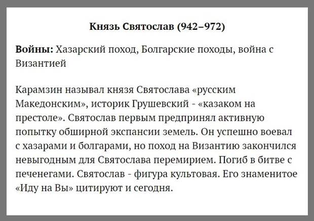 Русские полководцы