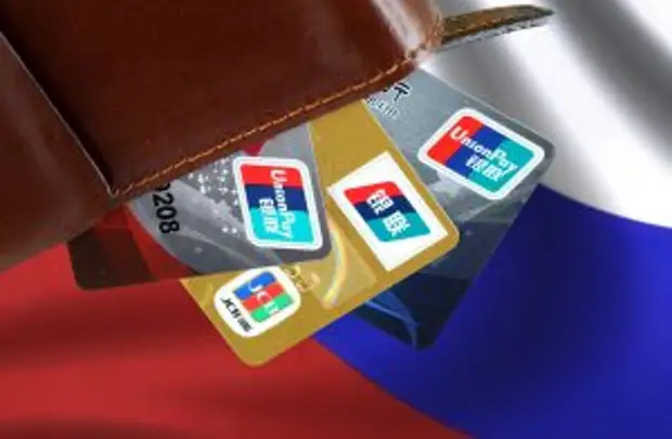 UnionPay заходит в Россию