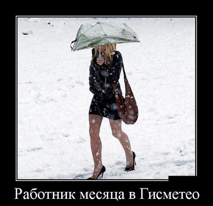 Сборник демотивационных приколов