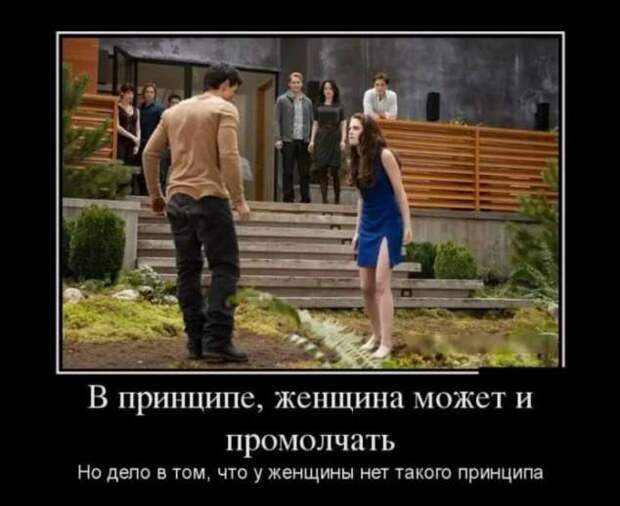 Прикольные демотиваторы с надписями. Подборка chert-poberi-dem-chert-poberi-dem-17530217102020-7 картинка chert-poberi-dem-17530217102020-7