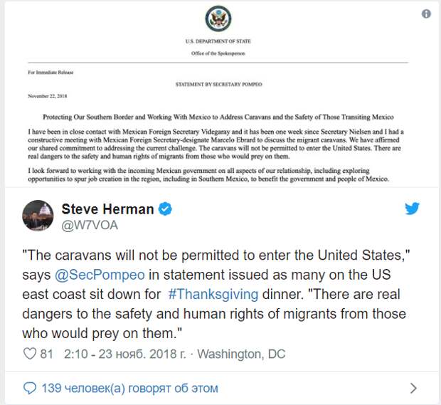 США не пропустят на свою территорию караван мигрантов США не пропустят на свою территорию караван мигрантов