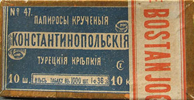 Табак в России в конце XIX века