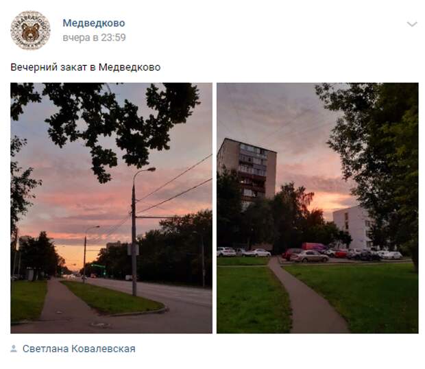 Розовый закат запечатлели в Медведкове