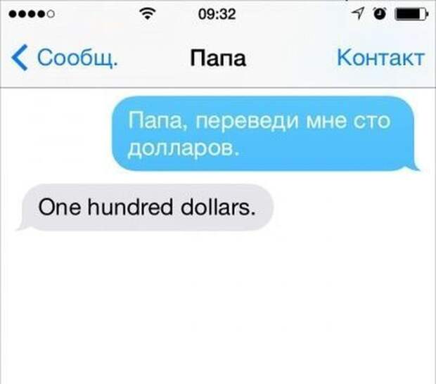 Супер СМС