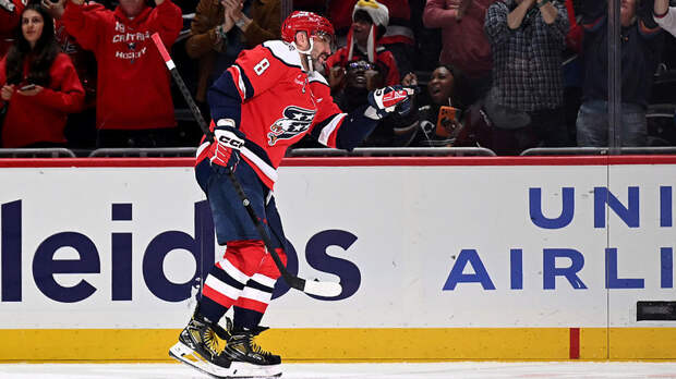 Овечкин: никогда не знаешь, когда всё закончится