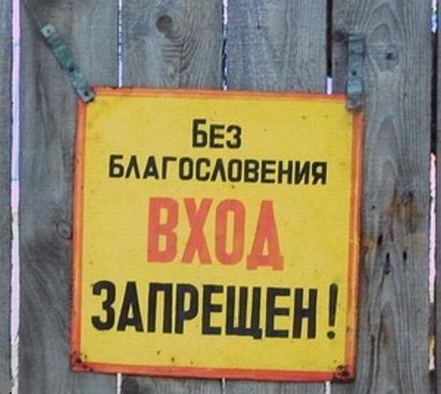 Что запрещено в России? запреты, картинки, прикол, фотографии