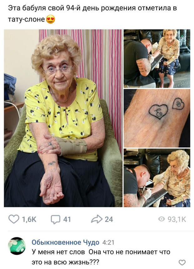 На всю На всю