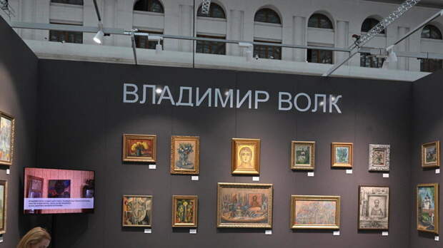 В доме Булгакова открылась выставка художника Владимира Волка