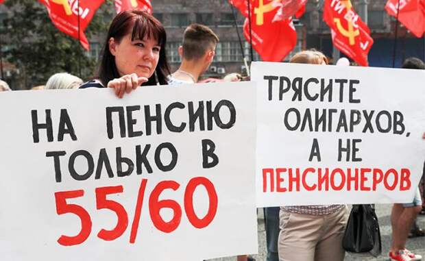 Пенсионная реформа: КПРФ, а с ней и 8 миллионов, напомнили Госдуме, как с подачи едроссов у людей 5 лет жизни украли
