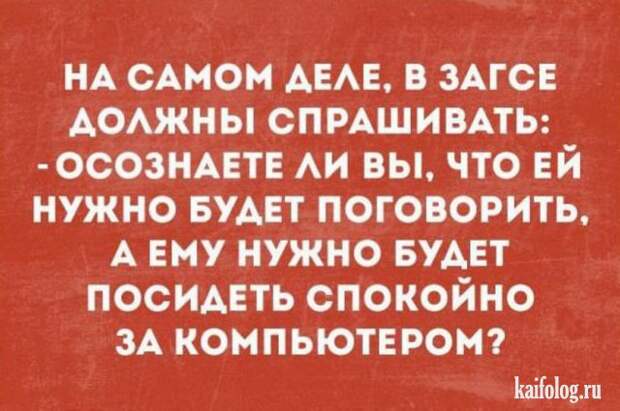 Прикольные цитаты и высказывания (40 картинок) Прикольные цитаты и высказывания (40 картинок)