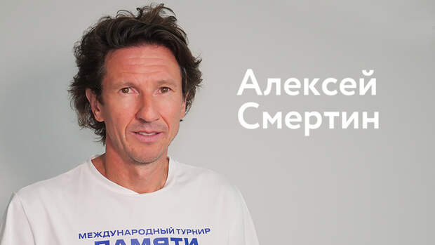 О коварстве футбола, беге и дофаминовой зависимости. Интервью с Алексеем Смертиным