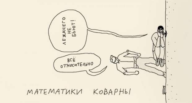 Как шутят учёные (26 фото) Как шутят учёные (26 фото)