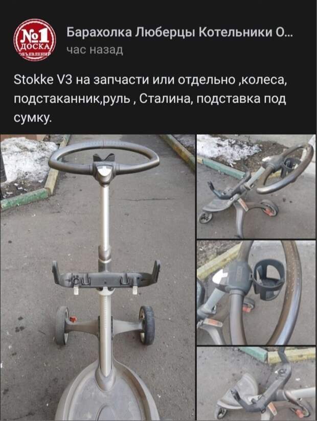 Сталин, рули! Сталин, рули!