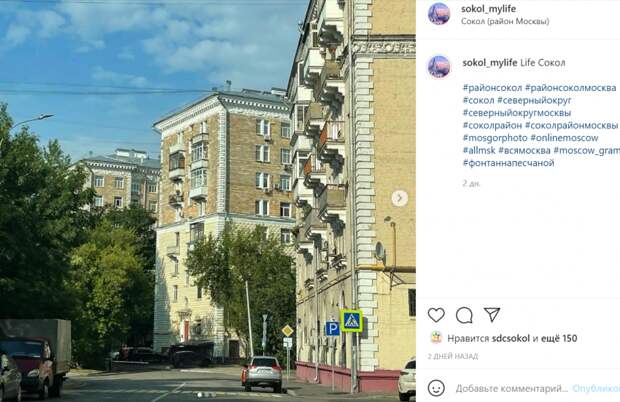 Фото дня: тихие улочки Сокола