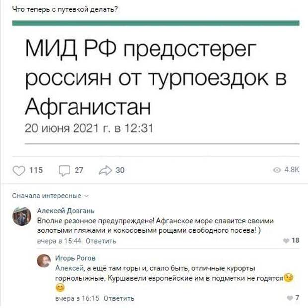 Комментарии в разных группах к постам