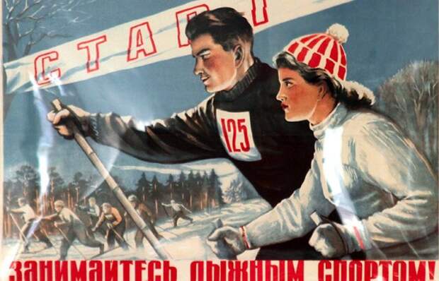 Лозунг СССР - Все на лыжи был выполнен.