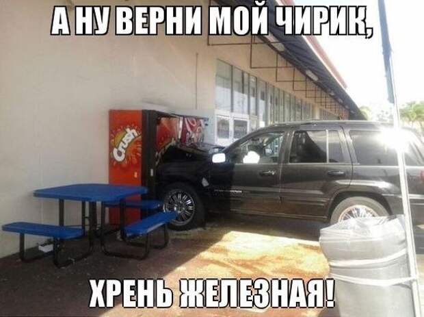 Подборка автоприколов. Часть 193 автоприколы, приколы