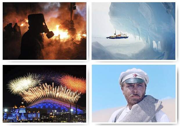 2014 год в фотографиях. Часть 1 2014 год, история, фотографии