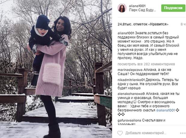 Скрин поста из Инстаграм