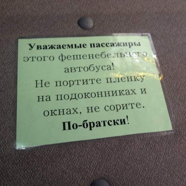 Маршрутка маршрутка, прикол, юмор