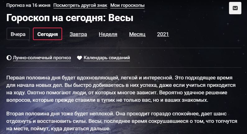 Гороскоп на сегодня для Путина и Байдена