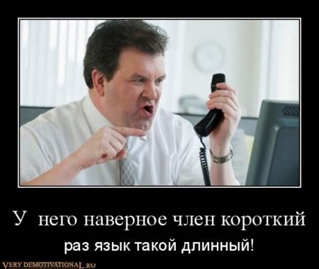 Смешные, прикольные, ржачные демотиваторы!