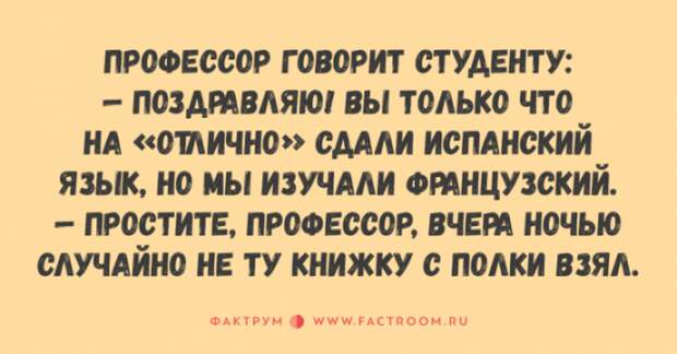 Самый лучший юмор – тот, что на злобу дня