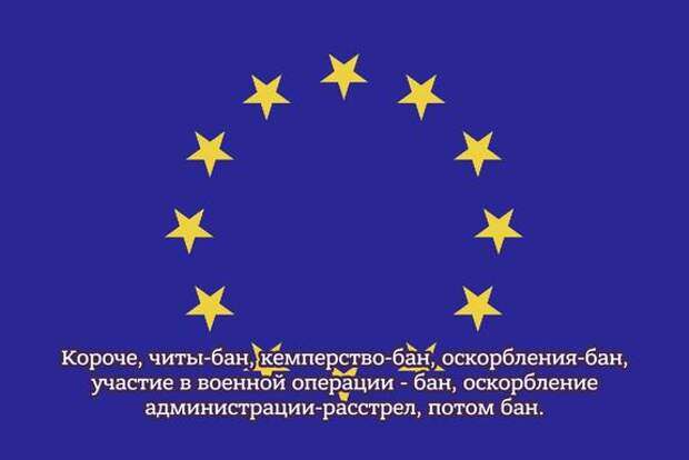 ЕС хочет запретить въезд в Европу всем участникам СВО