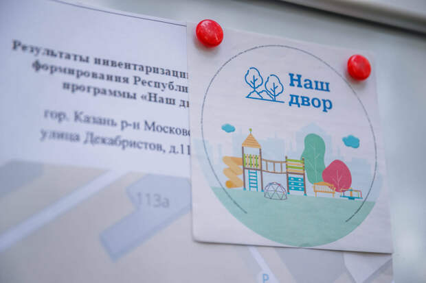 В Татарстане благоустроят 561 придомовую территорию по программе «Наш двор»