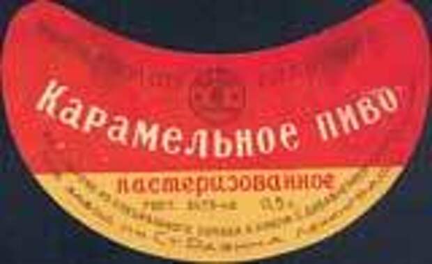 Пиво в СССР...  ИЛИ КАКОЕ БЫЛО ПИВО Пиво, СССР, Россия, Воспоминания, Ностальгия, Длиннопост
