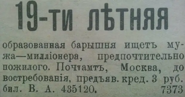 Какие традиционные семейные ценности уничтожили страшные большевики?