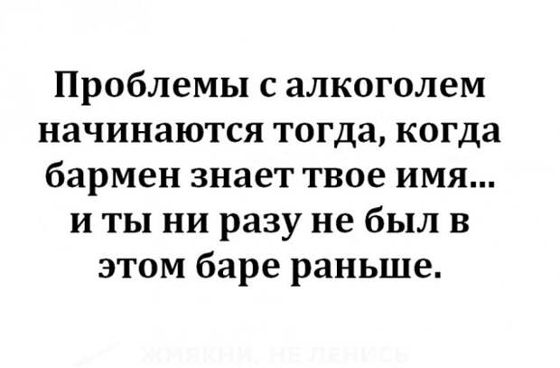 Горячие шутки о горячительном Горячие шутки о горячительном