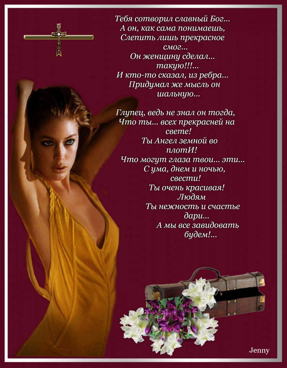 Слава богам и предкам нашим. Ты наш бог. Славянский старец боги славян. Прославление бога из библии. К тебе господи возношу душу мою.