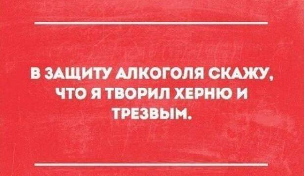 Немного про алкоголь Немного про алкоголь