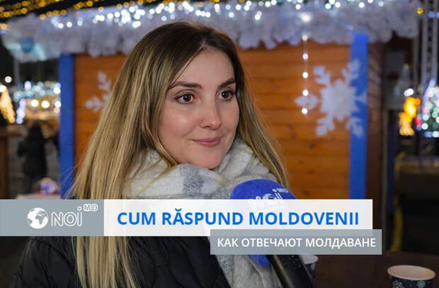 Как отвечают молдаване: традиции, праздничный стол и главные пожелания