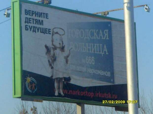 Шедевральные объявления и надписи