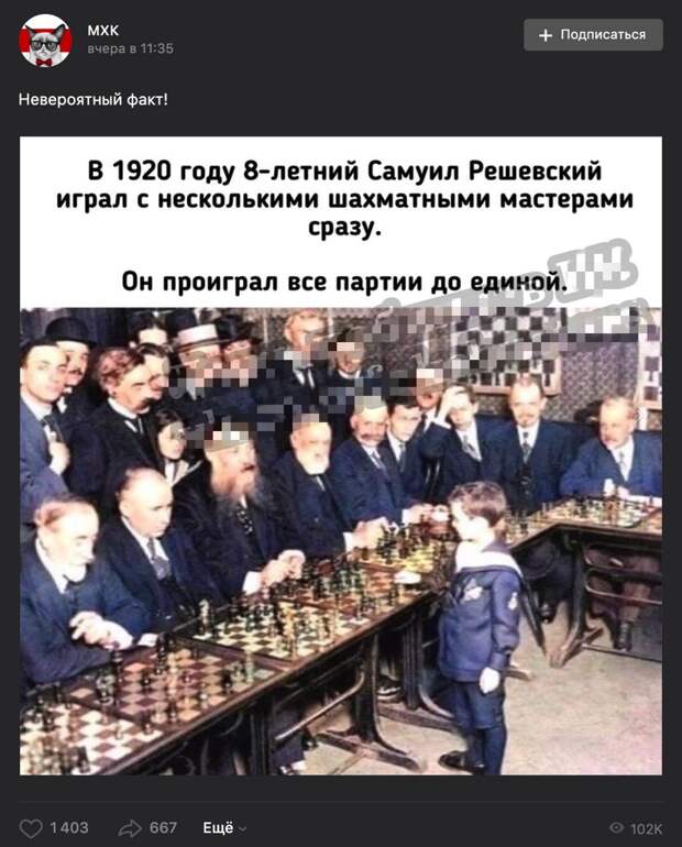 Юный вундеркинд Решевский выиграл все партии на этом фото Юный вундеркинд Решевский выиграл все партии на этом фото