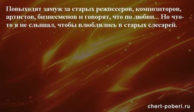 Самые смешные анекдоты ежедневная подборка chert-poberi-anekdoty-chert-poberi-anekdoty-01250614122020-19 картинка chert-poberi-anekdoty-01250614122020-19