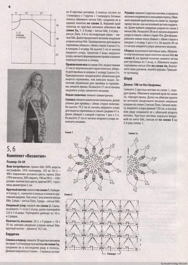Вяжем крючком №10 2014 - 紫苏 - 紫苏的博客 Вяжем крючком №10 2014 - 紫苏 - 紫苏的博客