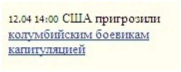Новость дня - США сдаются Новость дня - США сдаются