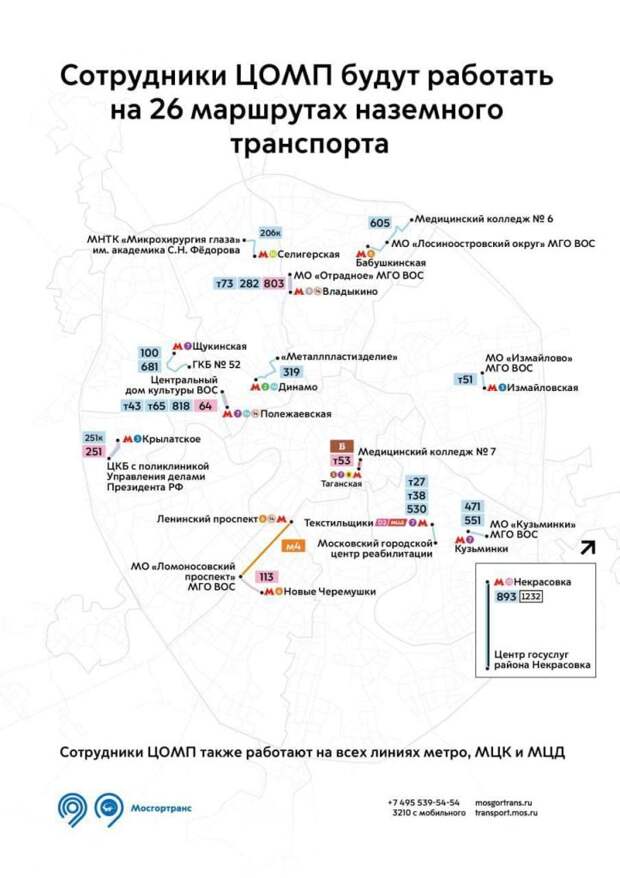 На автобусном маршруте Т53 в Лефортове окажут помощь маломобильным людям