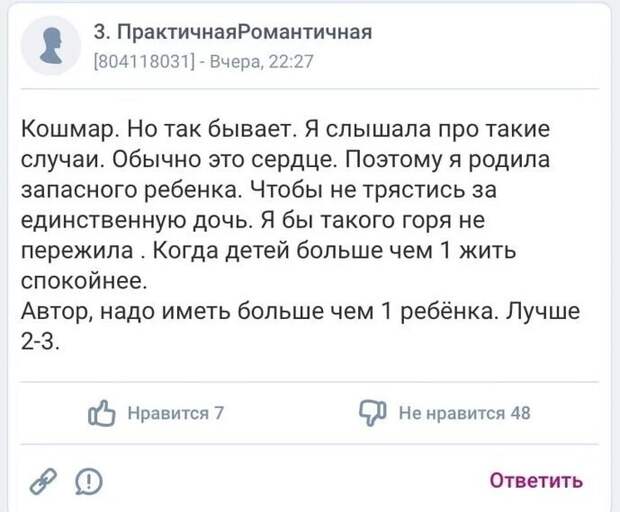 Что вы думаете о запасных детях? Что вы думаете о запасных детях?